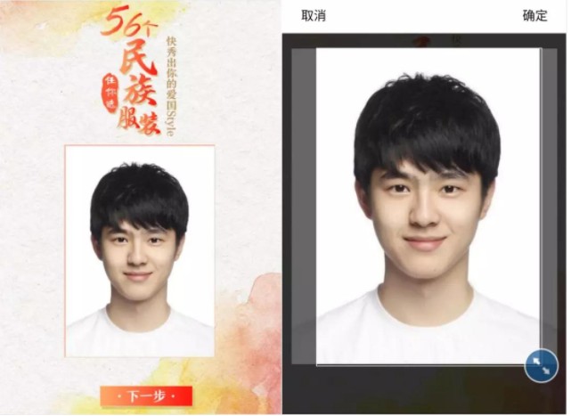 56个民族服装换装软件