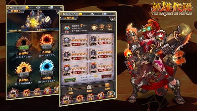 英雄传说变态版图2