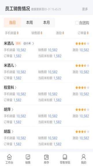 小米零售通app官方下载ios  v1.0.13图1