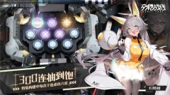 交错战线最新版图1