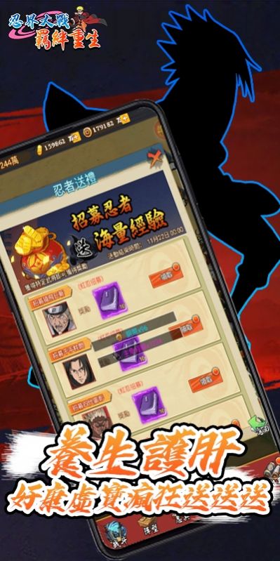 忍界大战羁绊重生手游官方正版  v1.0图4