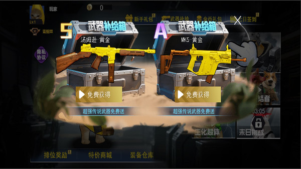 多人枪战乱斗2图2