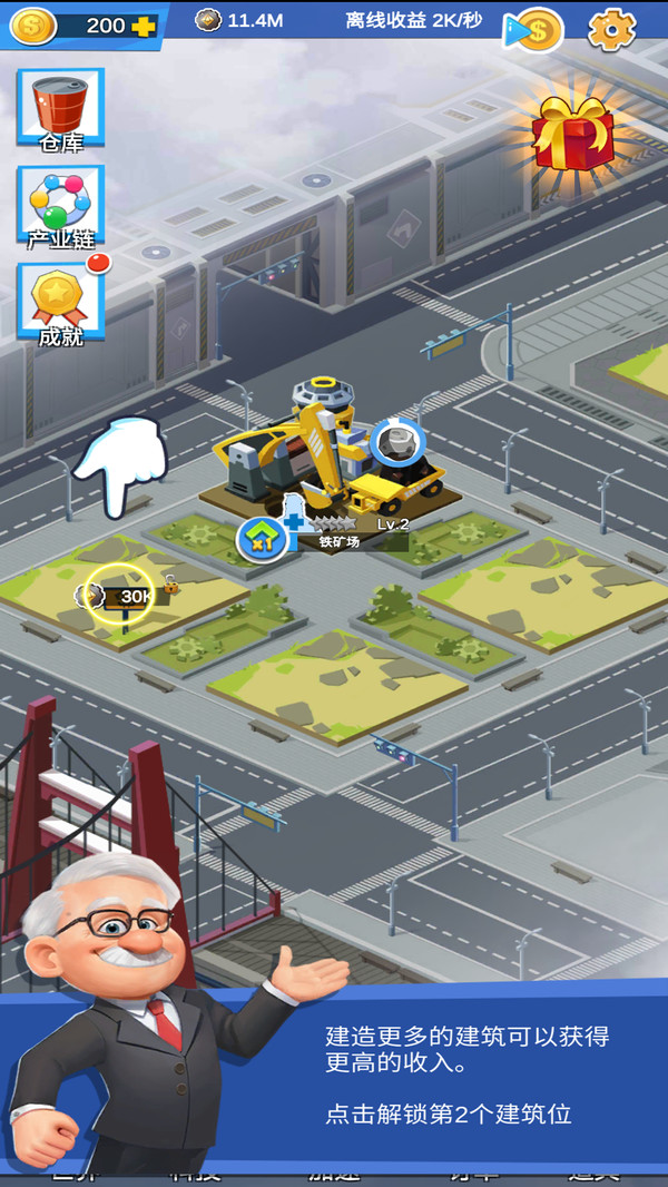 产业大亨安卓汉化版  v0.1图2