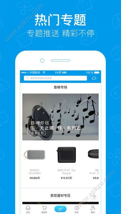 内啥官方手机版app下载安装  v1.0图4