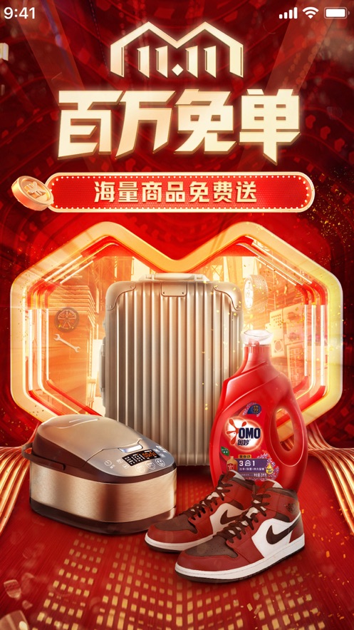 拼夕夕app官方助力下载升级版2021  v6.4.0图3