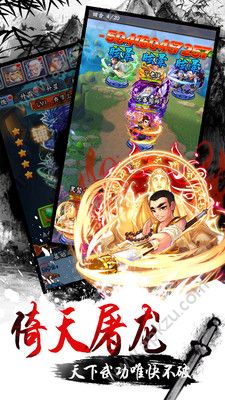 少年侠客金币安卓版  v7.6.0图2