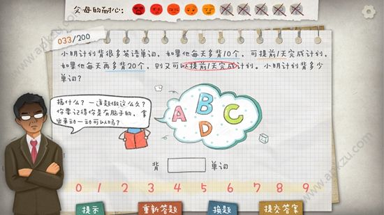 作业疯了提示完整安卓版  v1.0图3