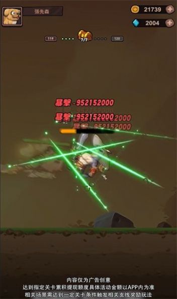 我就爱挂机游戏红包版  v1.0.28图1