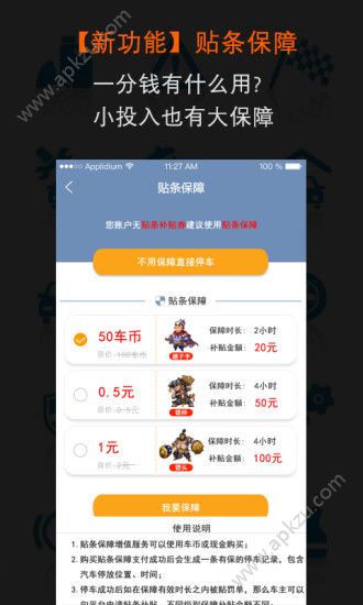 车坐标app图1