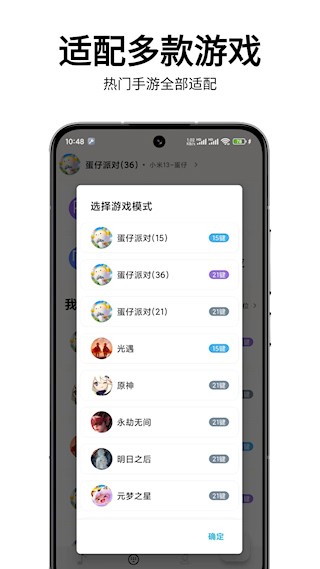 二哈自动弹琴安卓版图2