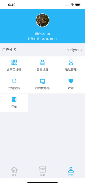 竖排标准商城app图1