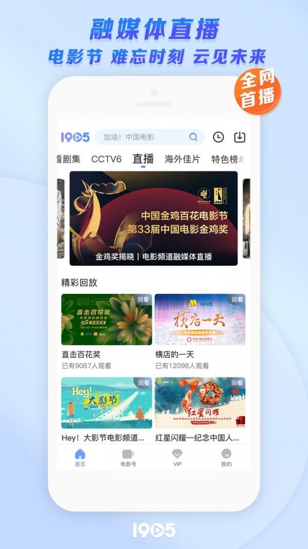 66看剧app软件图1