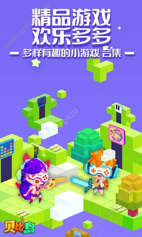 贝比岛游戏下载安卓手机版  v2.4.9图4