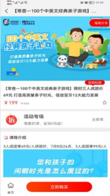 优课GO App图1