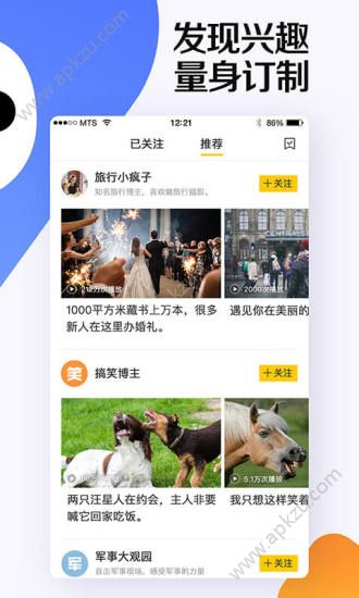 大眼萌看最新版app软件 v1.0图2