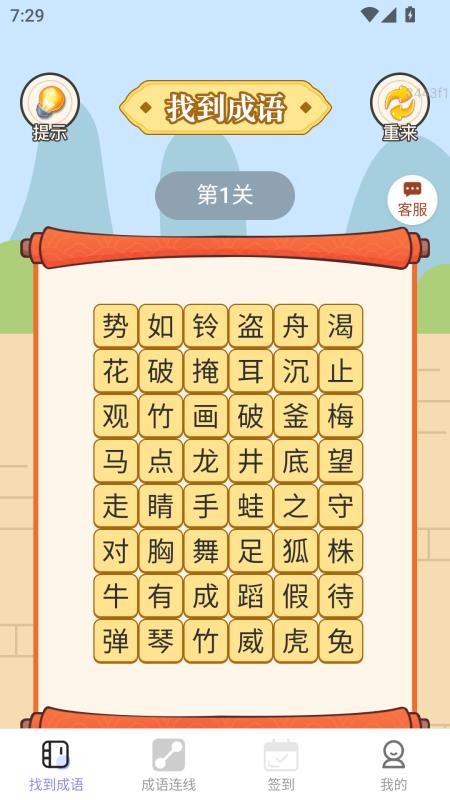 好运点点赚免费版图3