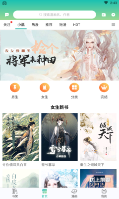 画涯漫画未删减免费版下载 v1.2.1图3