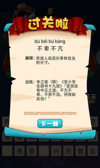 刘备猜成语红包游戏最新版  v1.0.0图2