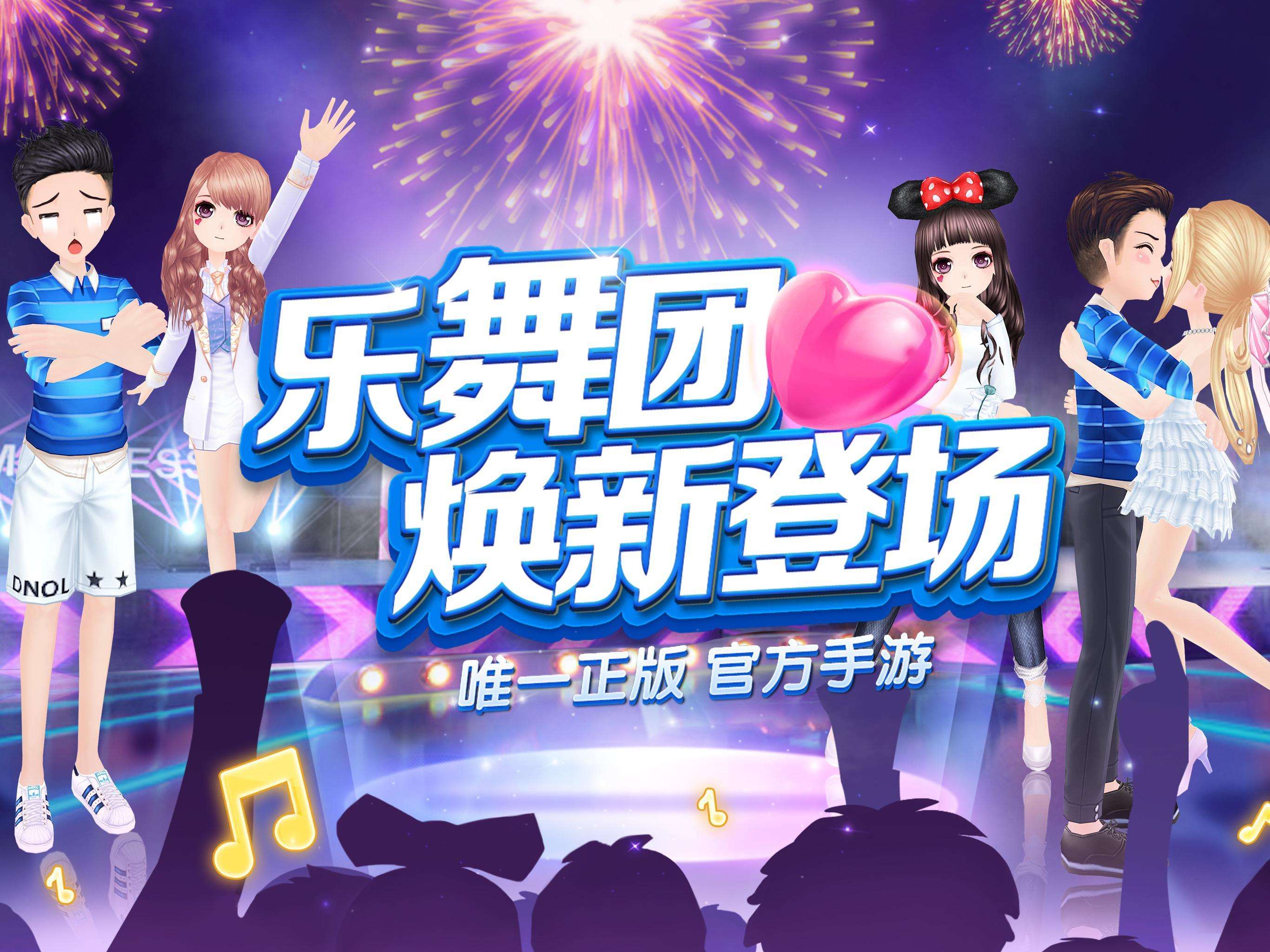 跳舞音乐游戏合集