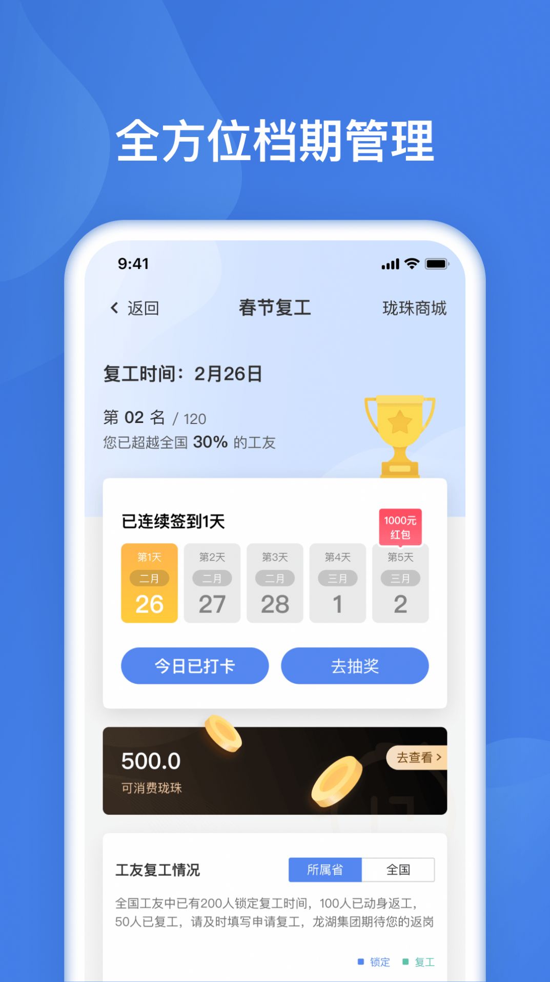 友工有钱app图4