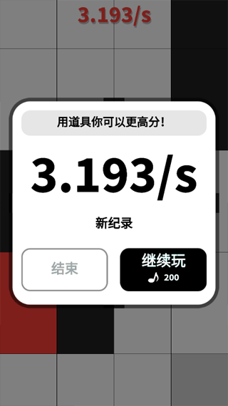 别踩白块儿原版图1