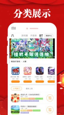 极兔游戏盒APP手机最新版下载  v1.0.8图3