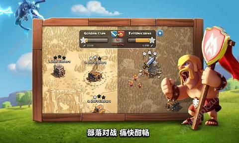 部落冲突10.322.20百度版安装包下载 v14.405.16图5