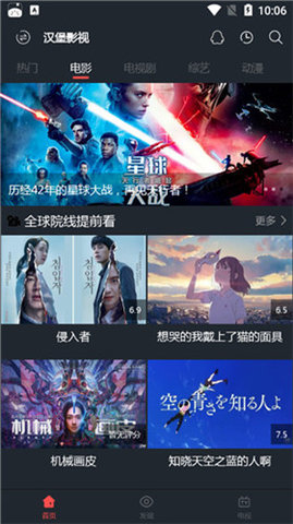 优全影视2021最新版app下载  v2.0图4