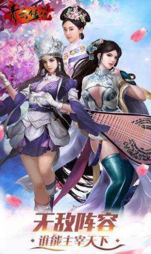 青云传说领红包手机正版下载  v0.1.0图4