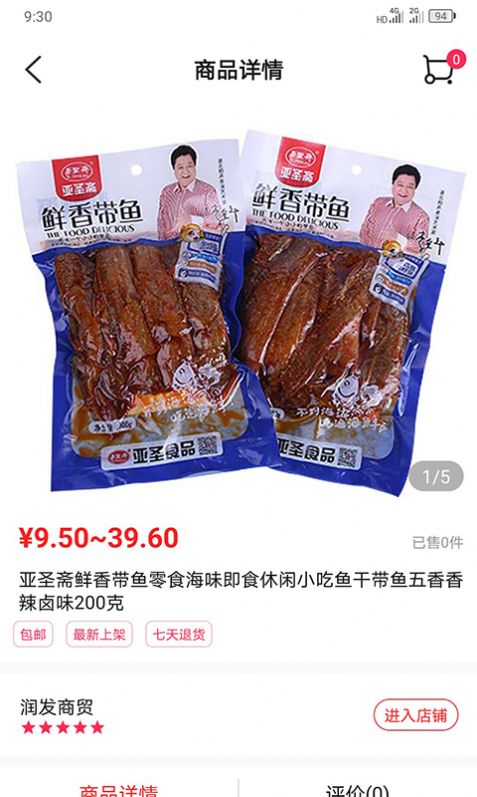 满聚易采购app图2