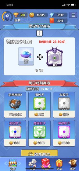 疯狂骰子游戏安卓版  v2.0图3