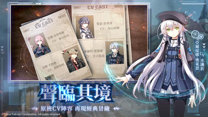 英雄传说闪之轨迹3手游官网测试服 v1.0图4