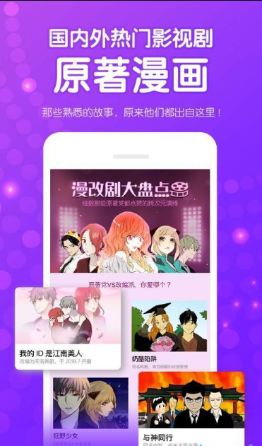 bcymh. app半次元漫画阅读免费软件 1.0图1