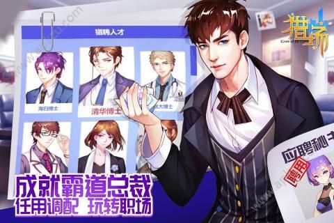 猎场手游正版图3