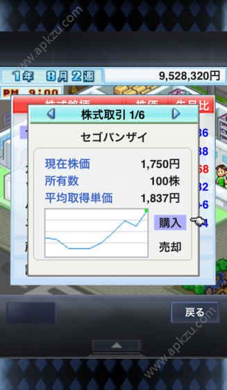 游戏贩售店中文汉化版图2