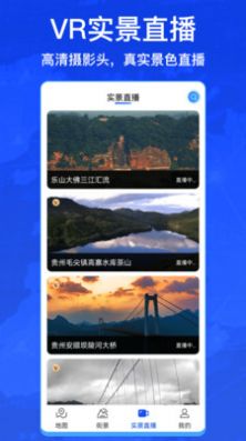 奥维互动地图4D最新版  v1.0.25图1