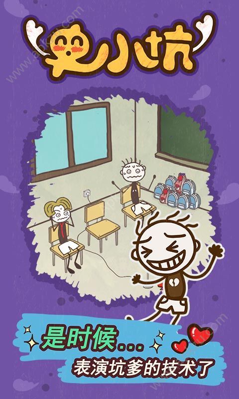 史小坑的爆笑生活16剧情完整安卓版  v1.0图1