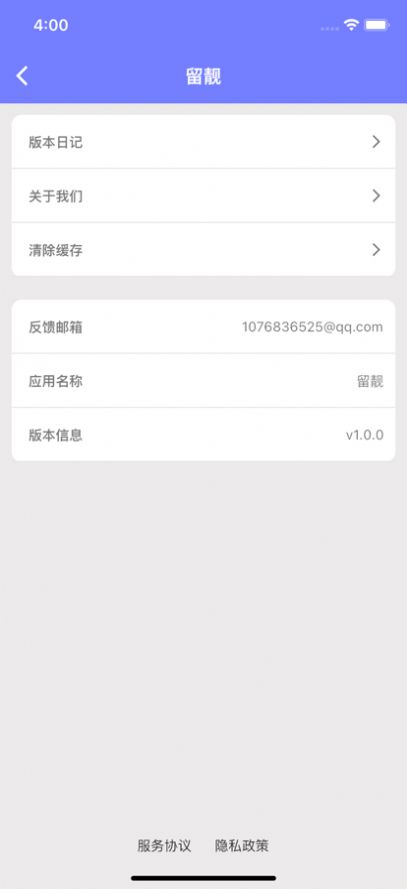 留靓健身打卡app手机版下载  1.0.2图1