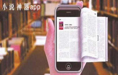 蛮多小说app官方版合集