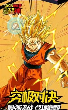 龙珠z超神官方手游正式版  v1.0图4
