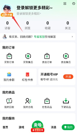 买号阁账号交易平台图6