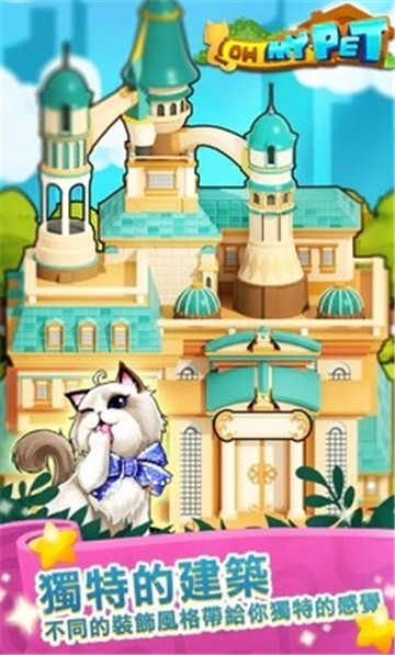 放置宠物大亨图4