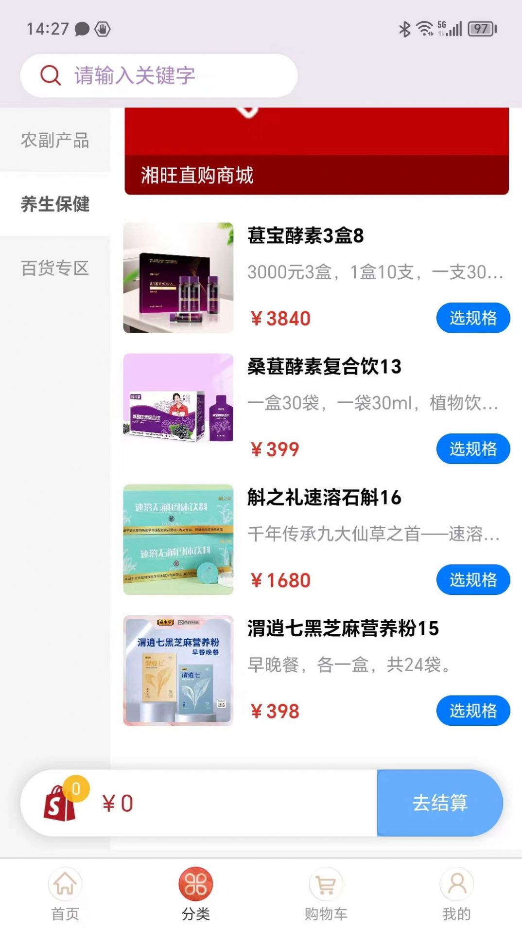湘旺购app官方版图片1