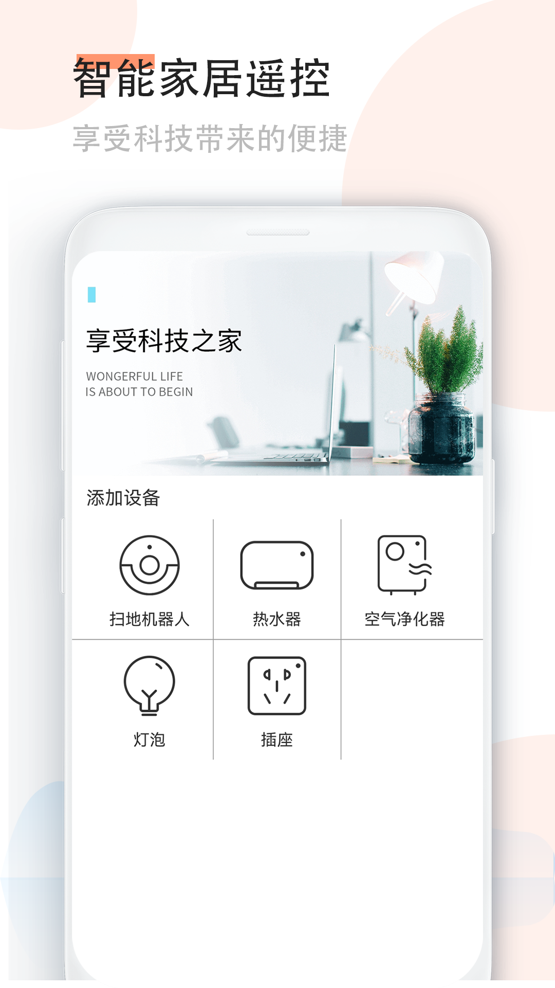 手机空调万能遥控器最新版图2