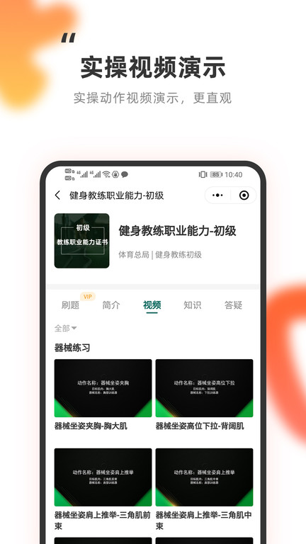 教练王者app正式版下载  v1.4.8图1