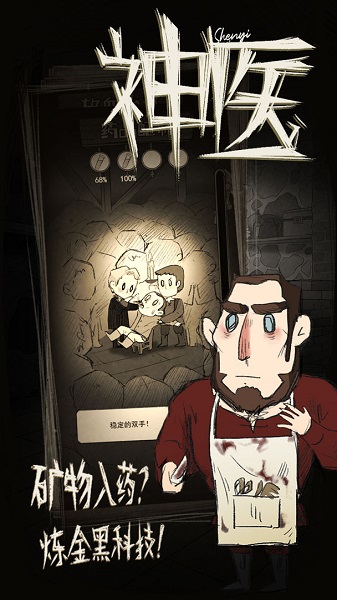 神医手机版下载  v1.0.20220119图5