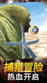 恐龙射击生存图1