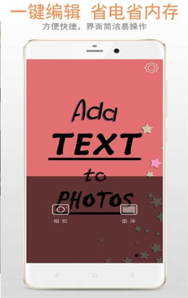 图片加文字大师图2