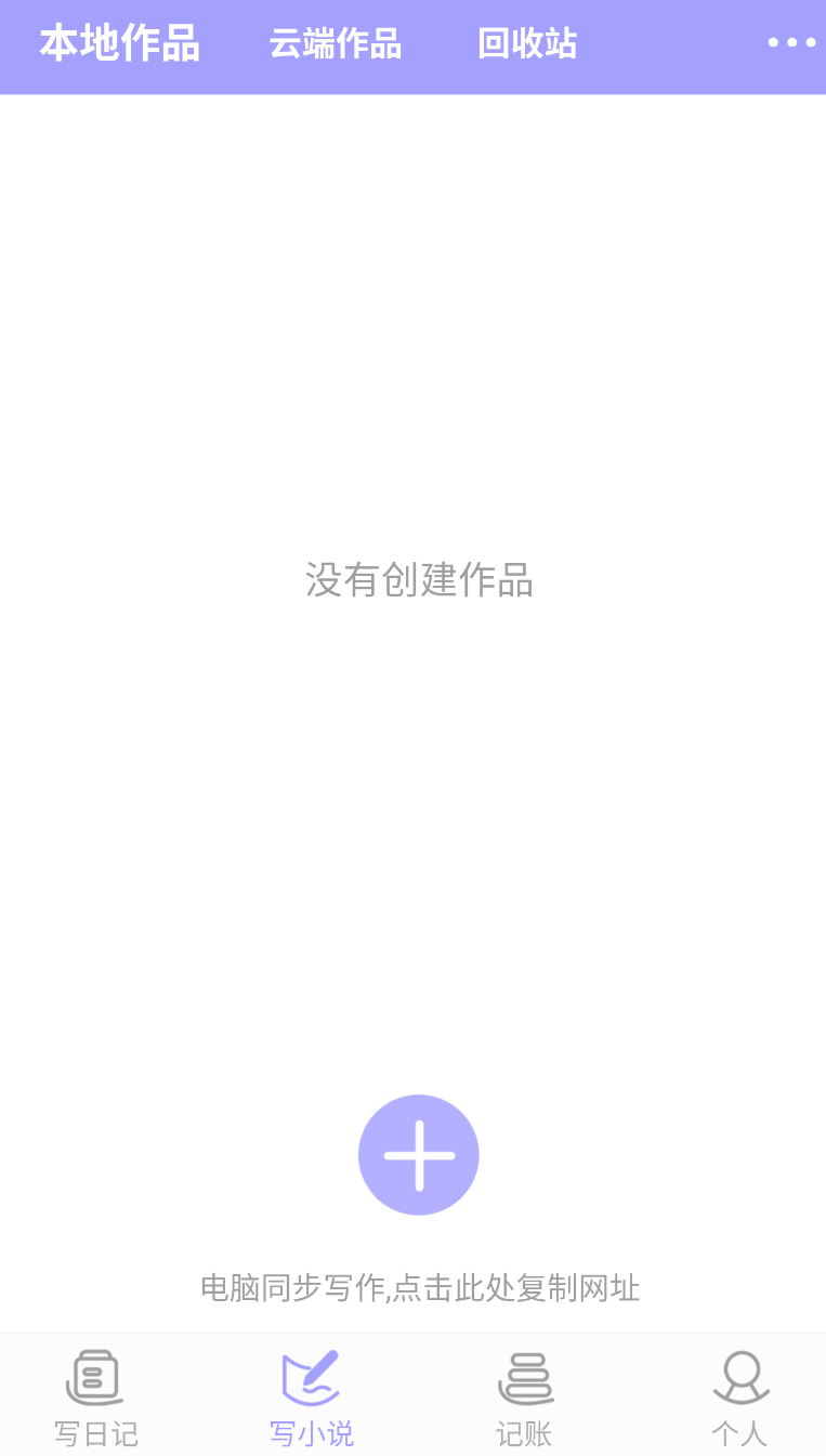 云吞小说最新版图3