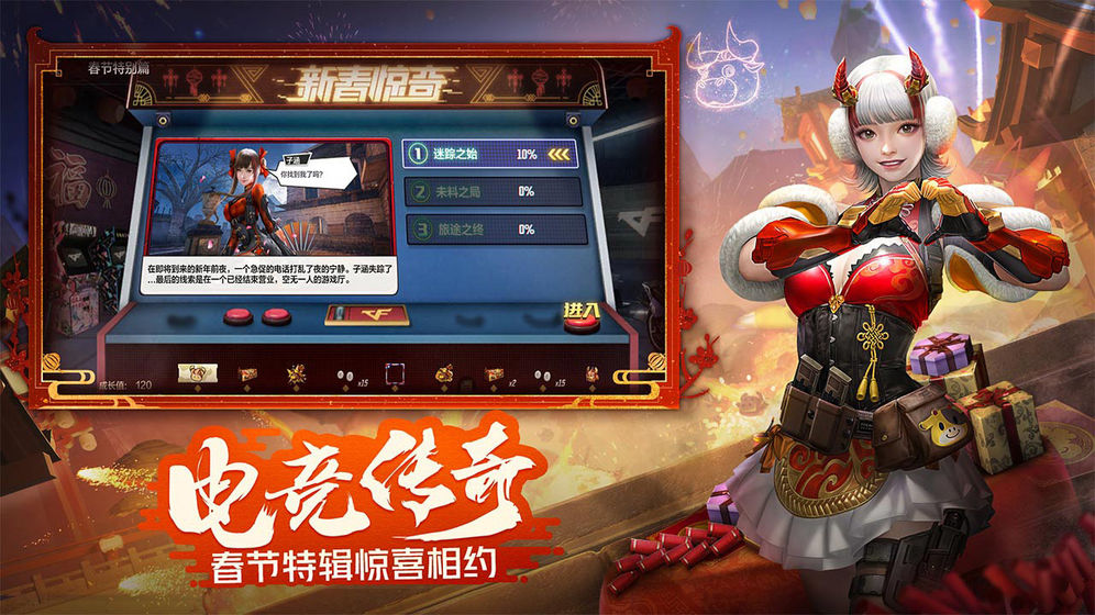 cf穿越火线新女皇终结者版本更新  v1.0.250.550图1